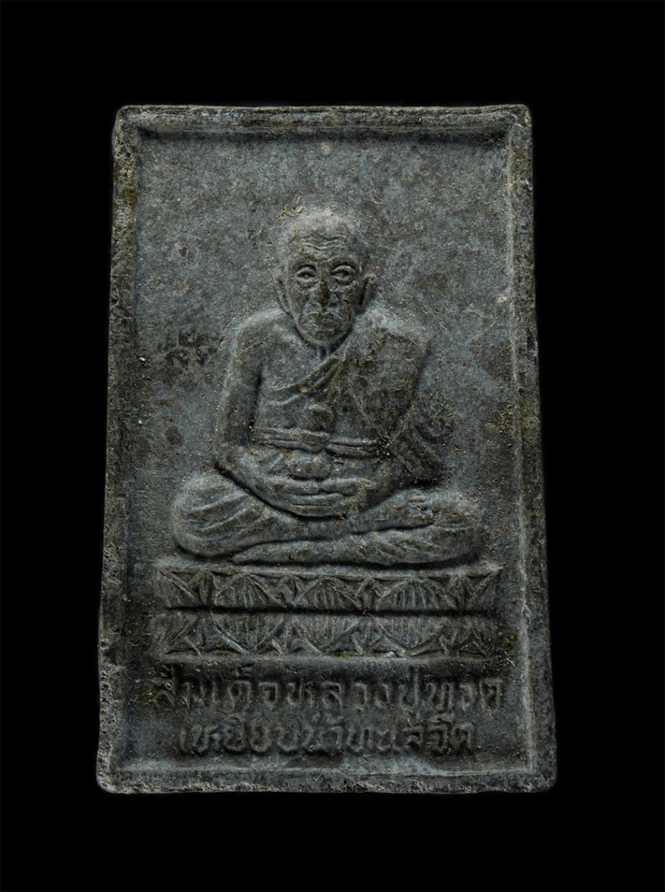 23Jul24 (83)p.jpg - พระผงหลวงปู่ทวด เหยียบน้ำทะเลจืด หลังสามเณรบุญรอดเดินบนน้ำ วัดพระโค๊ะ จ.สงขลา เนื้อผงพุทธคุณ ผงว่าน ผงใบลาน พระเก่าสวย มวลสารดี  | https://kamulet.in.th